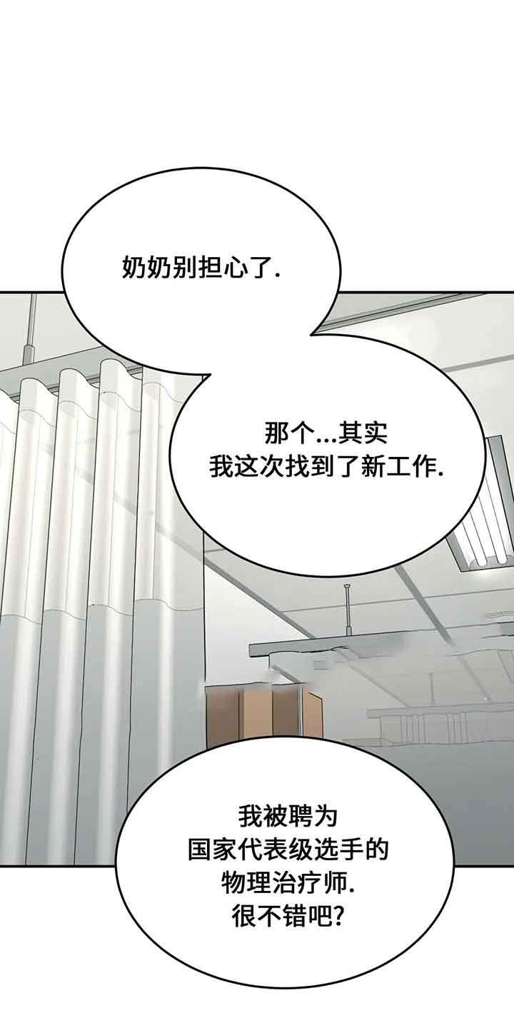 魔咒漫画144话漫画,第17话11图