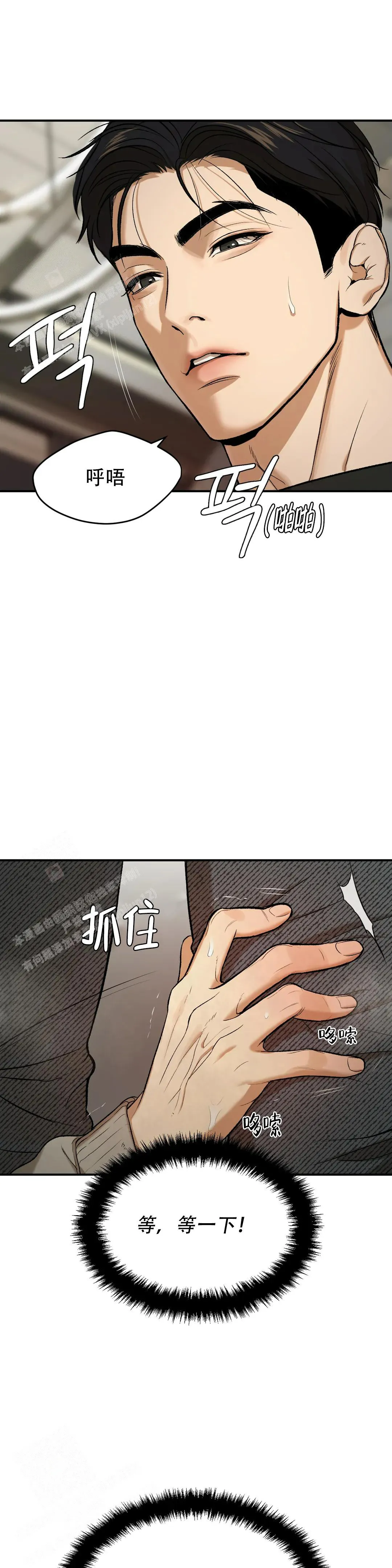 魔咒漫画完整版免费阅读看画涯最新话漫画,第16话17图