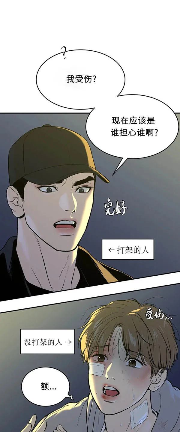 魔咒漫画免费入口漫画,第39话5图