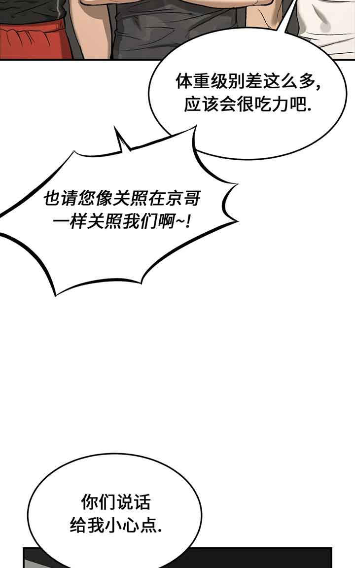 魔咒漫画144话漫画,第17话43图