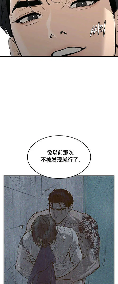 魔咒漫画漫画,第51话8图