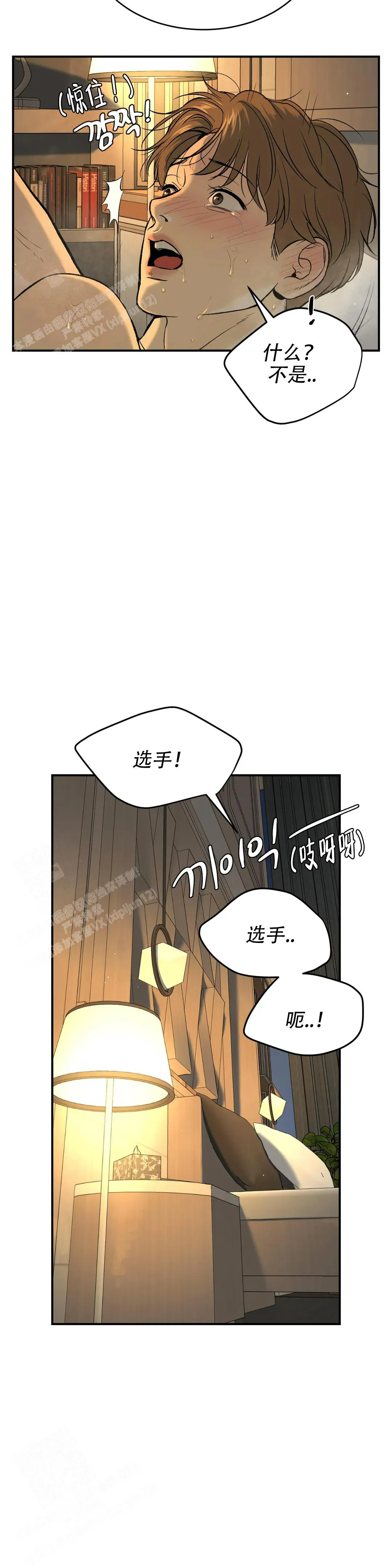 魔咒漫画在哪个软件可以看全集漫画,第12话12图