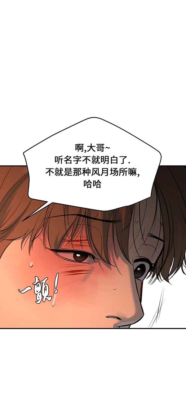 魔咒漫画第28集漫画,第36话21图