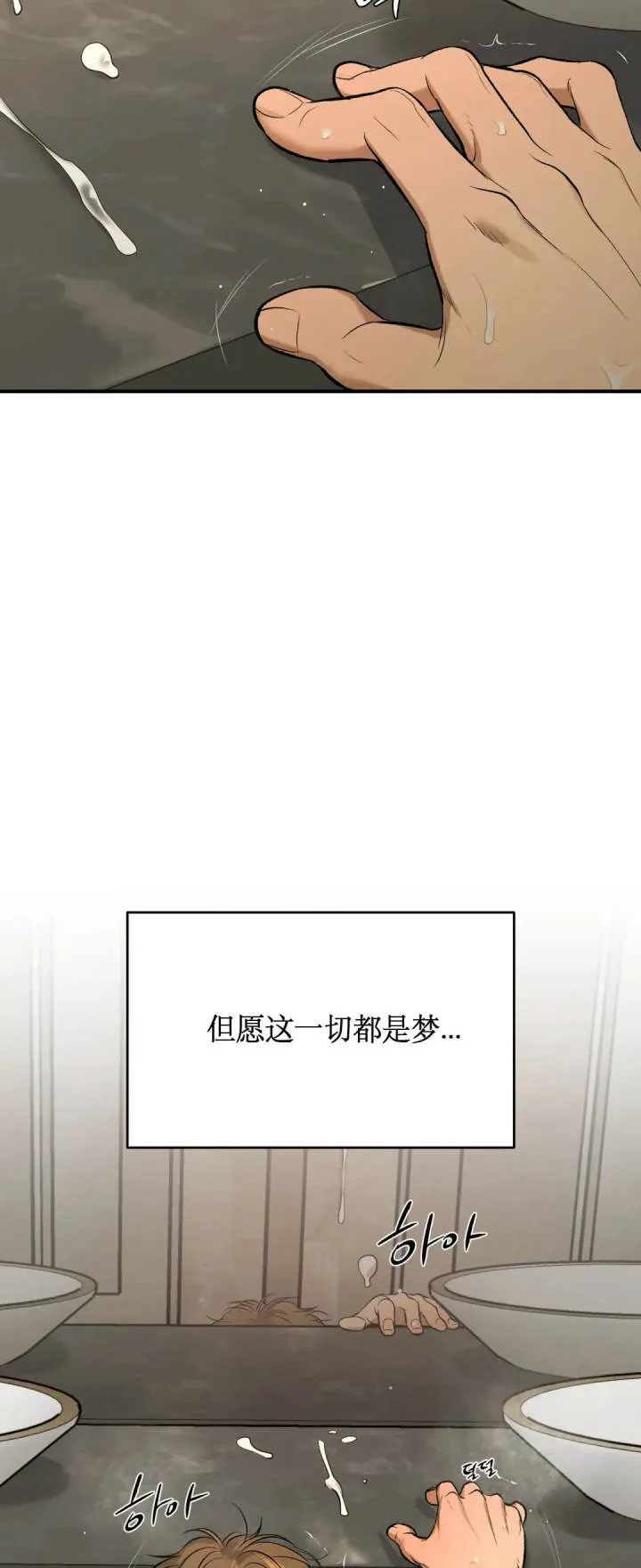 魔咒漫画漫画,第44话11图