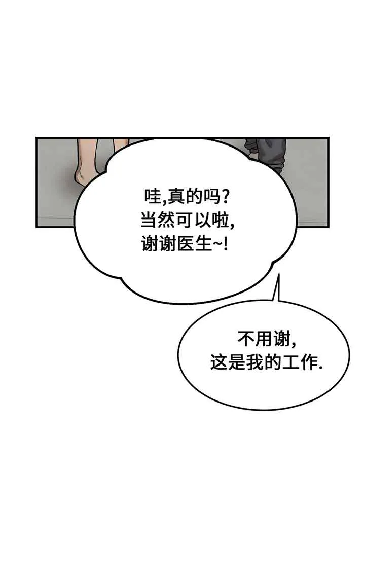 魔咒漫画在哪个网站看漫画,第18话16图