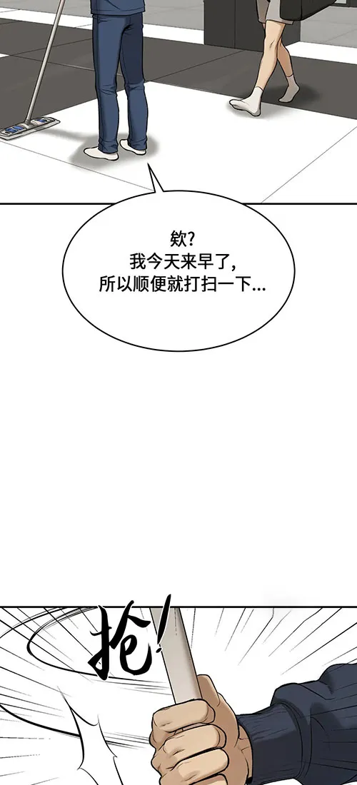 魔咒漫画保温杯漫画,第53话34图