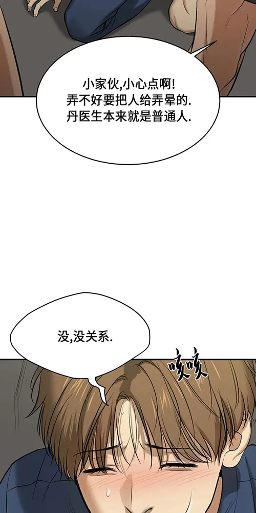 魔咒漫画未删减版在线观看酷漫屋漫画,第54话21图