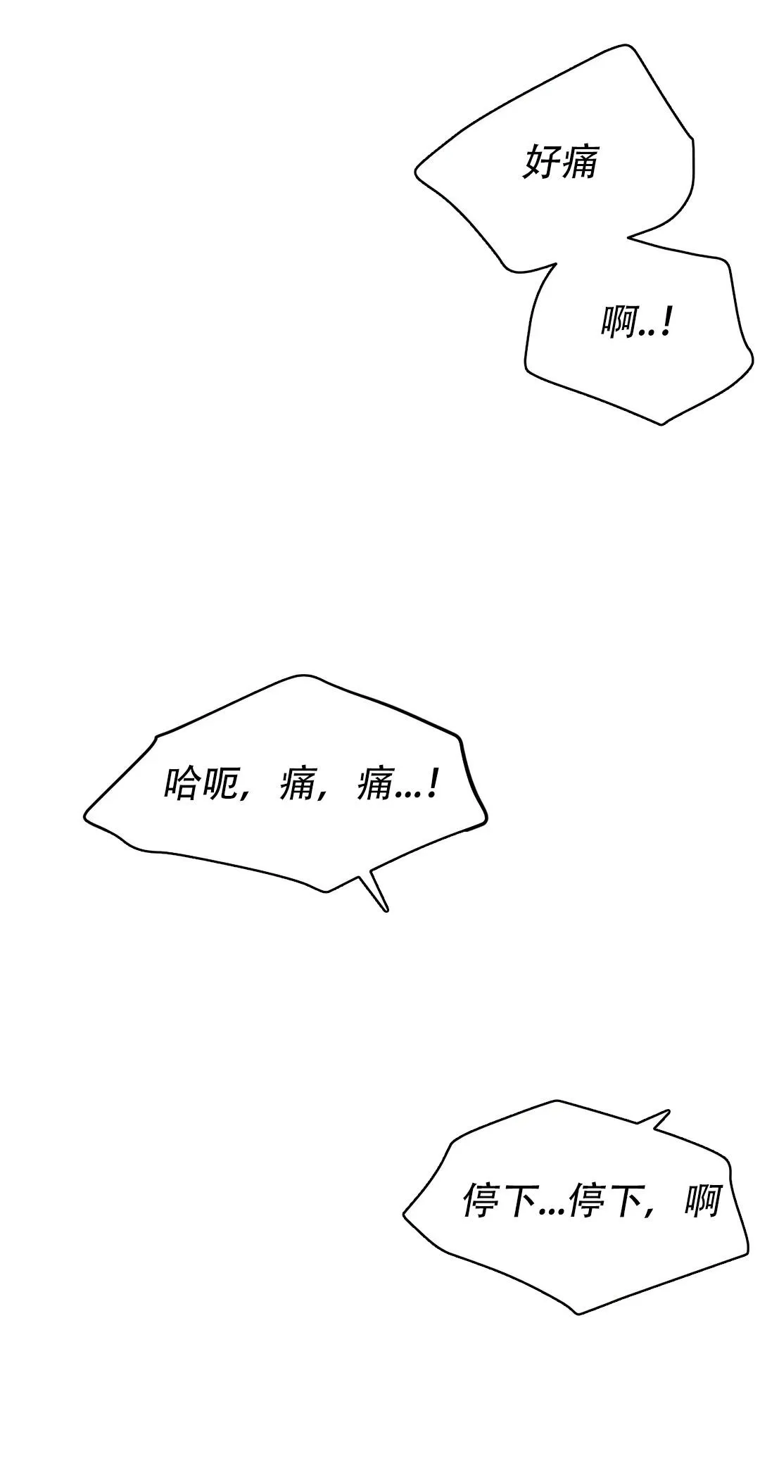 魔咒漫画漫画,第10话20图