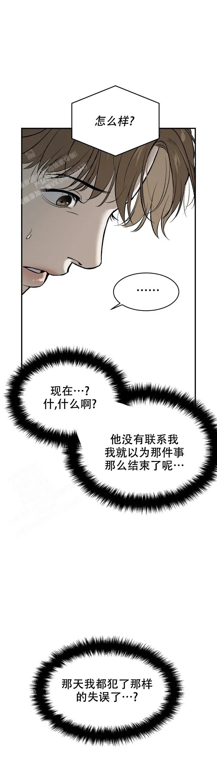 魔咒漫画在线观看全集漫画,第4话10图