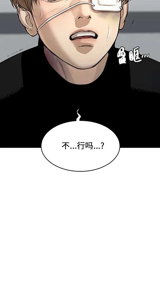 魔咒漫画漫画,第26话31图