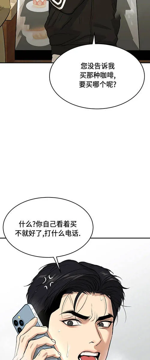 魔咒漫画最新话漫画,第52话14图