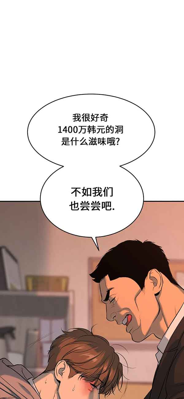 魔咒漫画第28集漫画,第36话28图