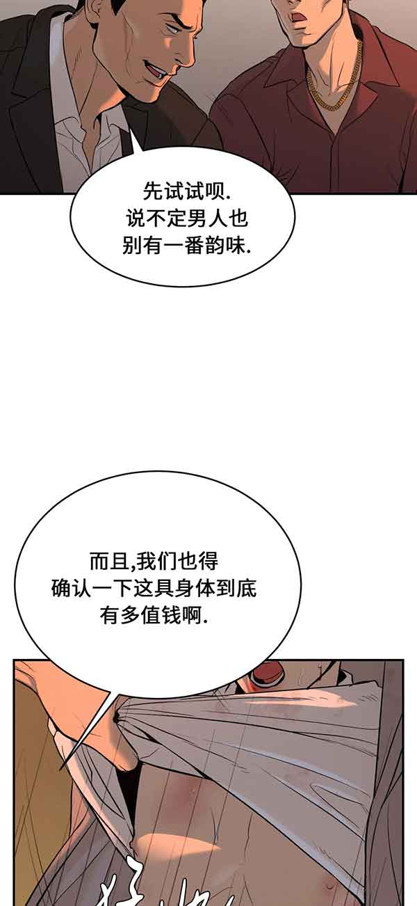 魔咒漫画第28集漫画,第36话32图