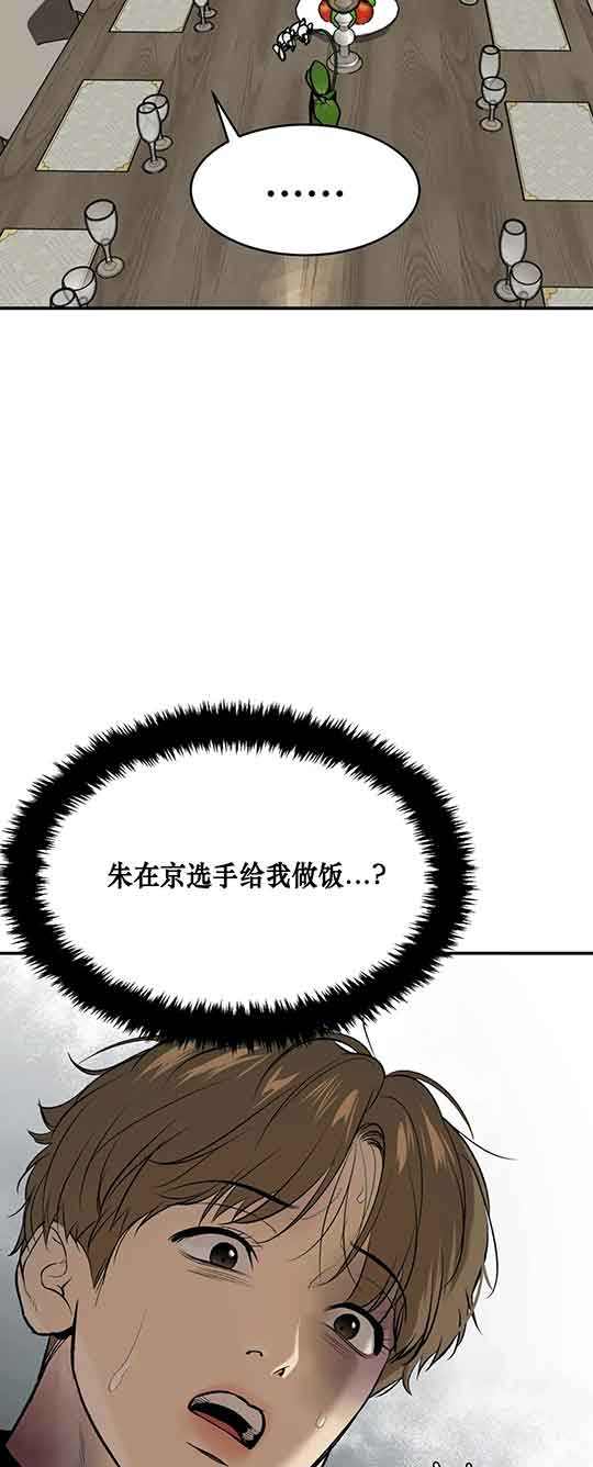 魔咒漫画在哪个网站看漫画,第29话32图