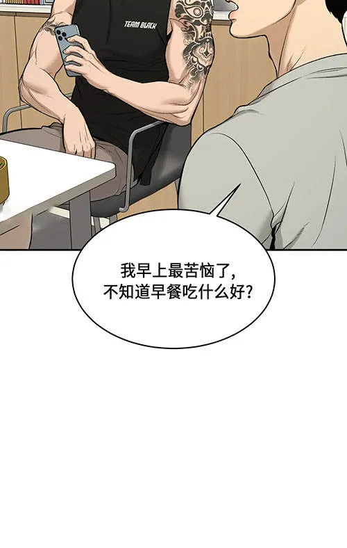 魔咒漫画漫画,第48话50图