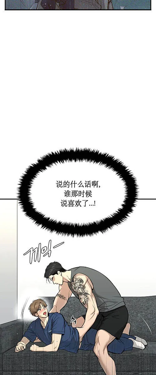 魔咒漫画漫画,第51话9图