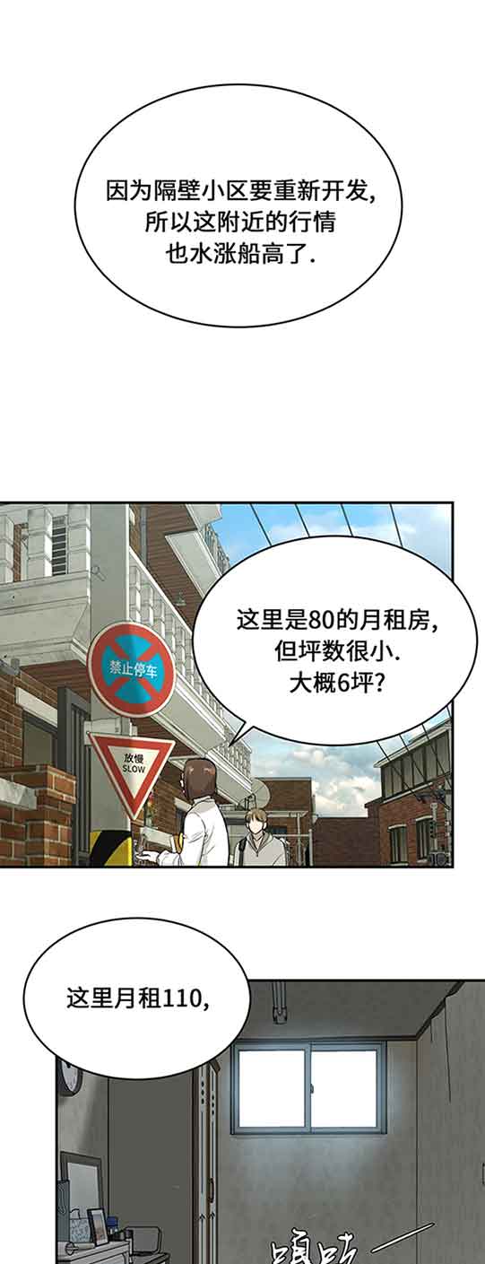 魔咒漫画在线观看韩漫免费漫画,第35话22图