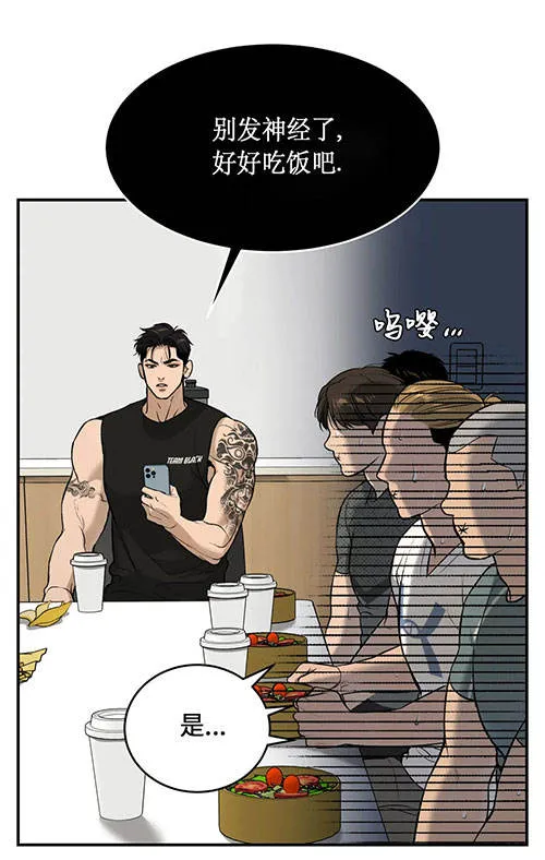 魔咒漫画漫画,第48话60图