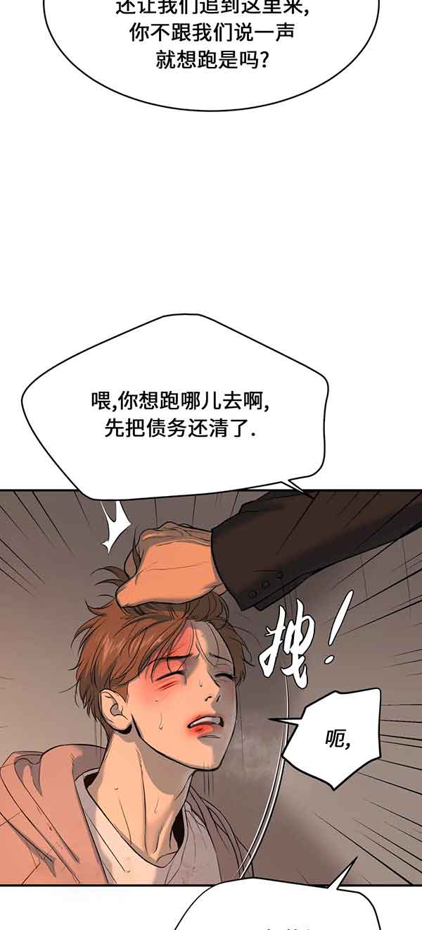 魔咒漫画第28集漫画,第36话7图