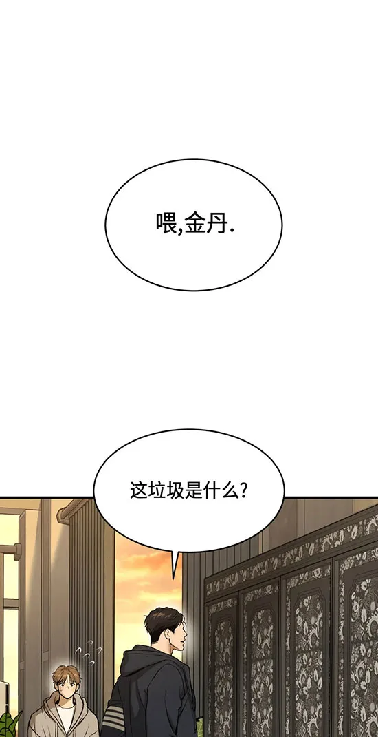 魔咒漫画漫画,第41话26图