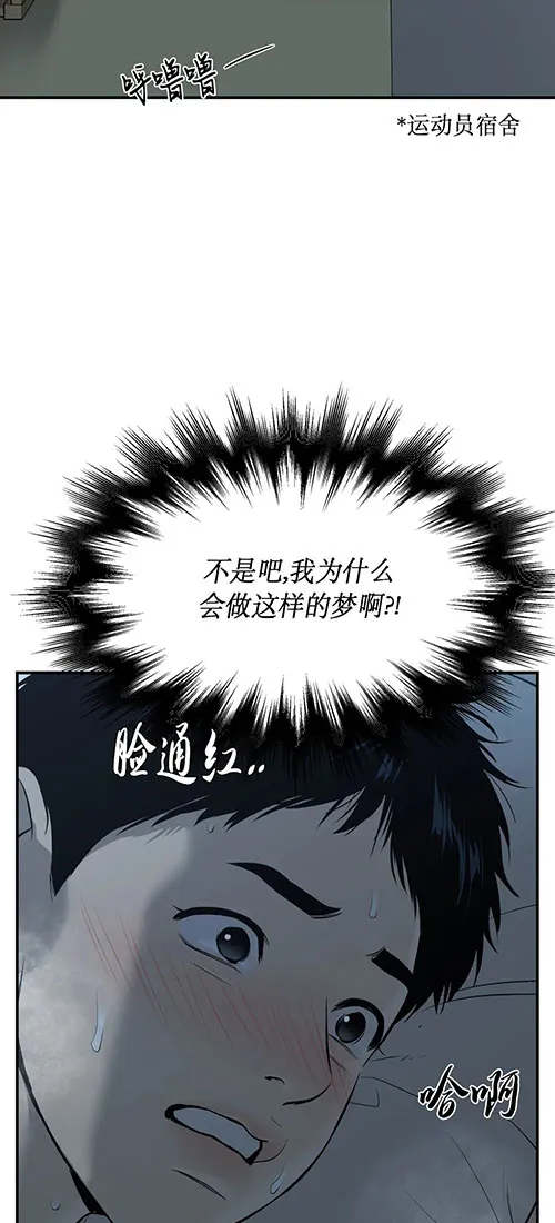 魔咒漫画保温杯漫画,第53话22图