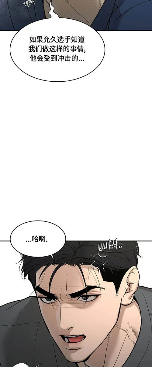 魔咒漫画漫画,第51话12图