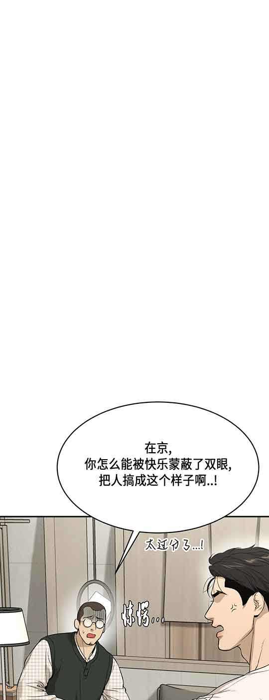 魔咒漫画在哪个网站看漫画,第29话5图