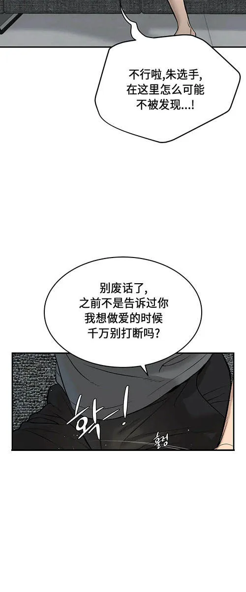 魔咒漫画漫画,第51话10图