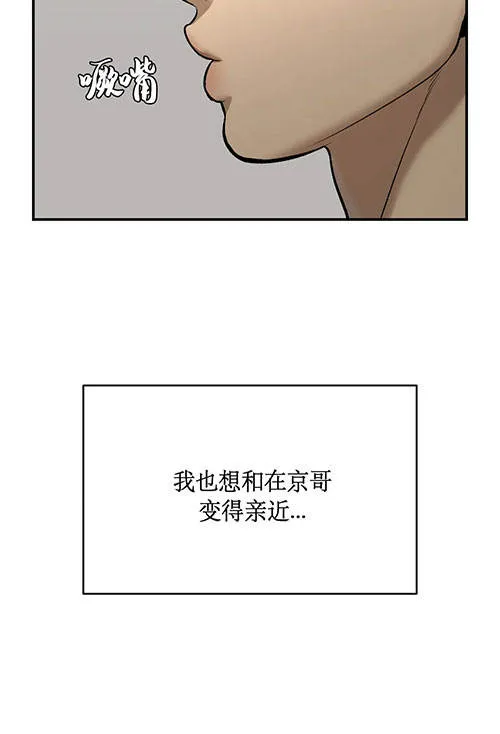 魔咒漫画漫画,第50话8图