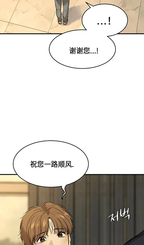 魔咒漫画漫画,第41话32图