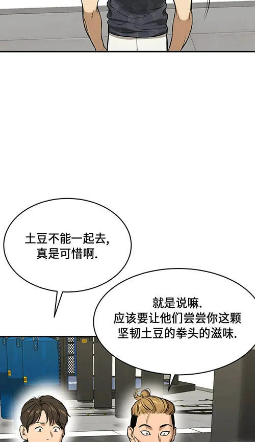 魔咒漫画漫画,第49话17图