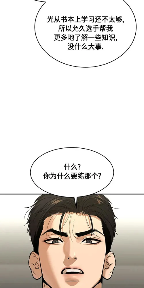 魔咒漫画未删减版在线观看酷漫屋漫画,第54话26图