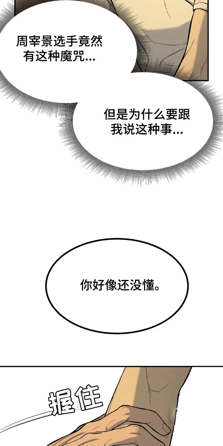 魔咒漫画免费入口漫画,第7话17图