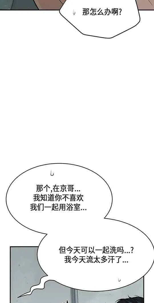 魔咒漫画漫画,第20话4图