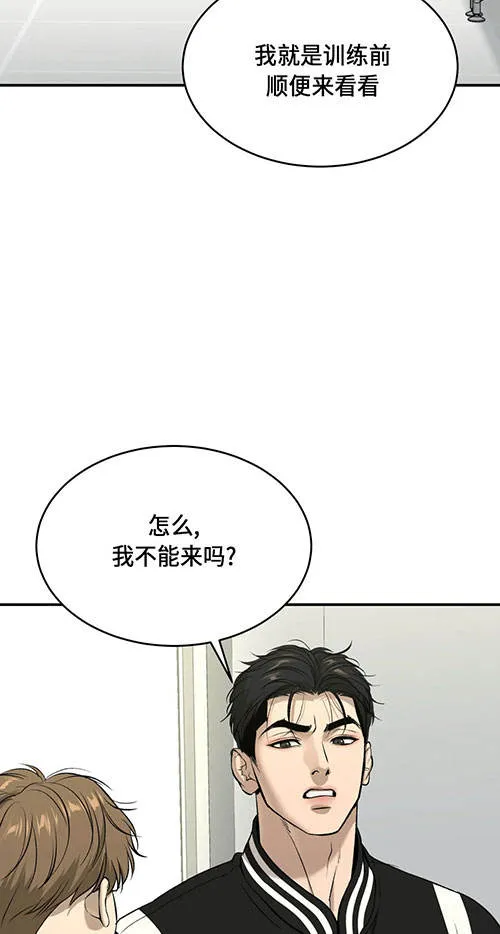 魔咒漫画全集完漫画,第47话17图