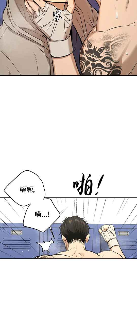 魔咒漫画吻戏漫画,第33话10图