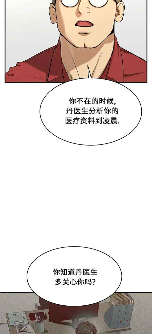 魔咒漫画漫画,第37话6图