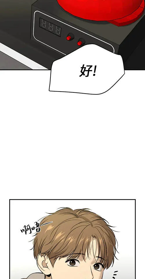 魔咒漫画漫画,第48话39图