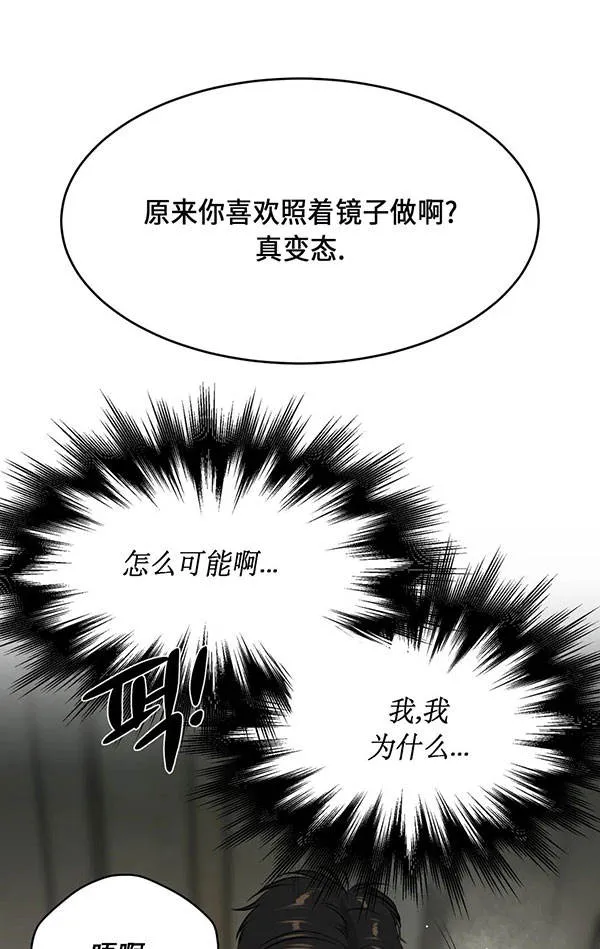 魔咒漫画在哪个网站看漫画,第43话20图