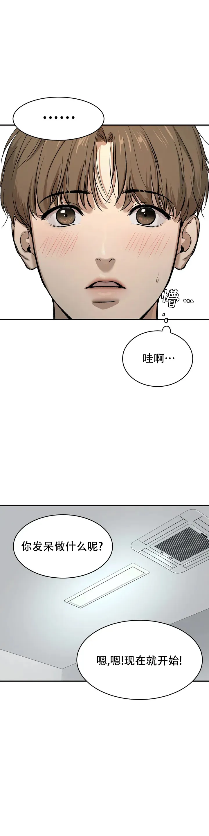 魔咒漫画在线观看免费下拉式漫画腾讯漫画漫画,第2话12图