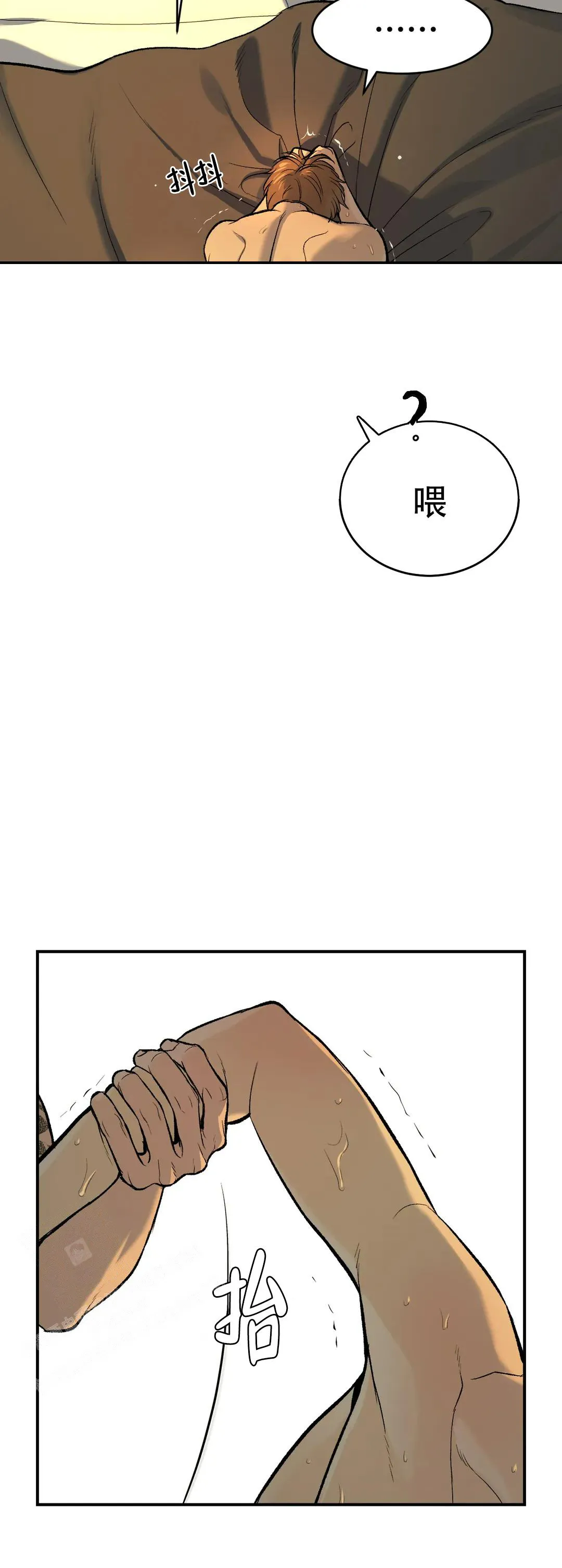 魔咒漫画漫画,第11话10图