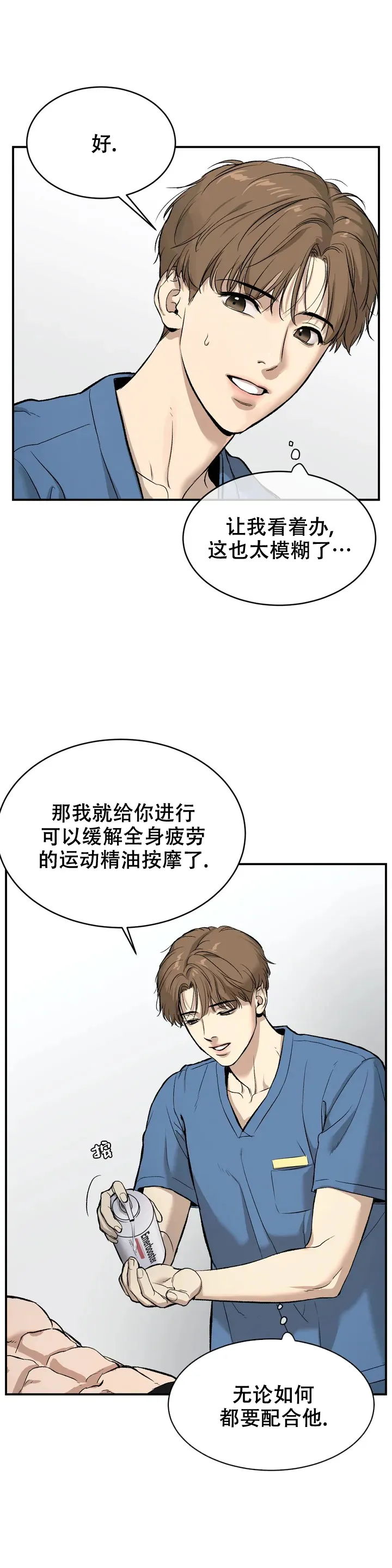 魔咒漫画在线观看免费下拉式漫画腾讯漫画漫画,第2话14图