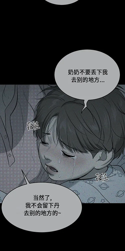 魔咒漫画漫画,第46话18图