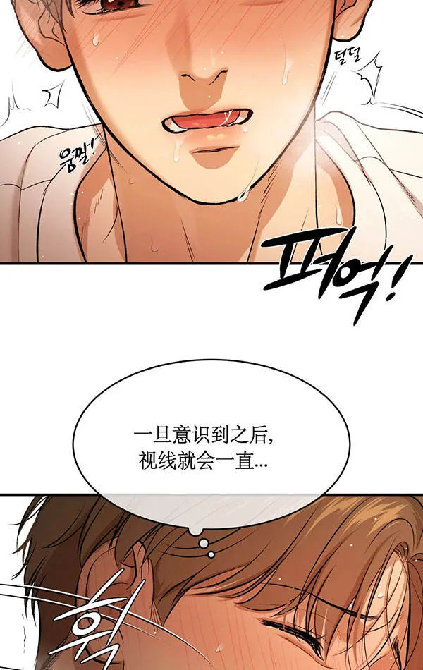 魔咒漫画在哪个网站看漫画,第43话13图