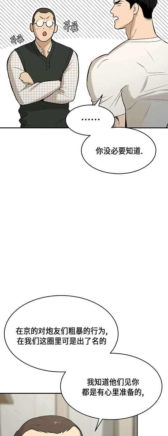 魔咒漫画在哪个网站看漫画,第29话15图