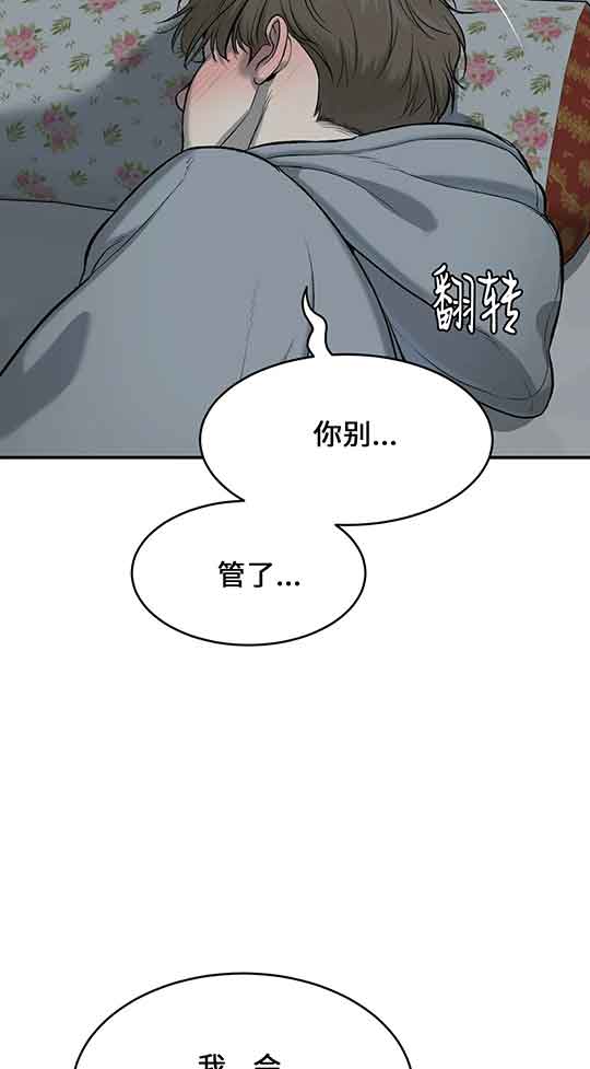 魔咒漫画漫画,第23话24图