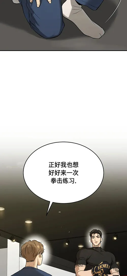 魔咒漫画未删减版在线观看酷漫屋漫画,第54话40图