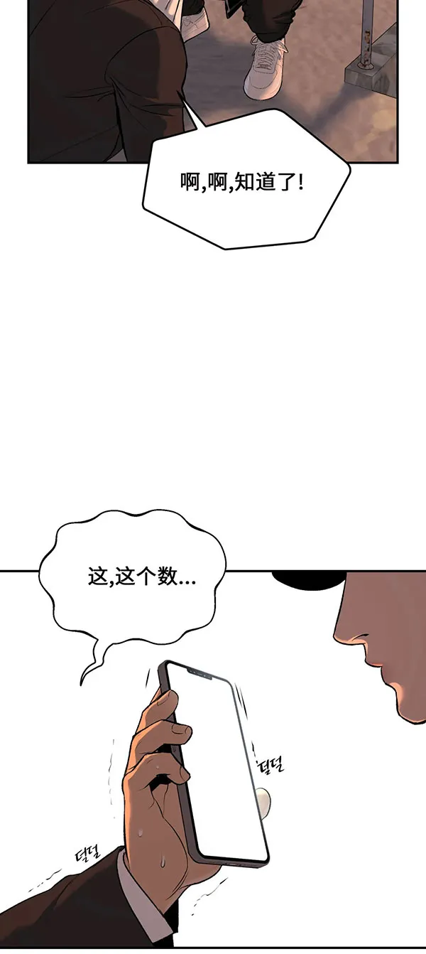 魔咒漫画吻戏漫画,第38话37图