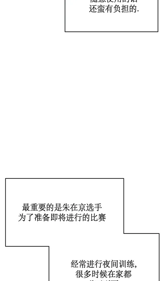 魔咒漫画漫画,第41话42图