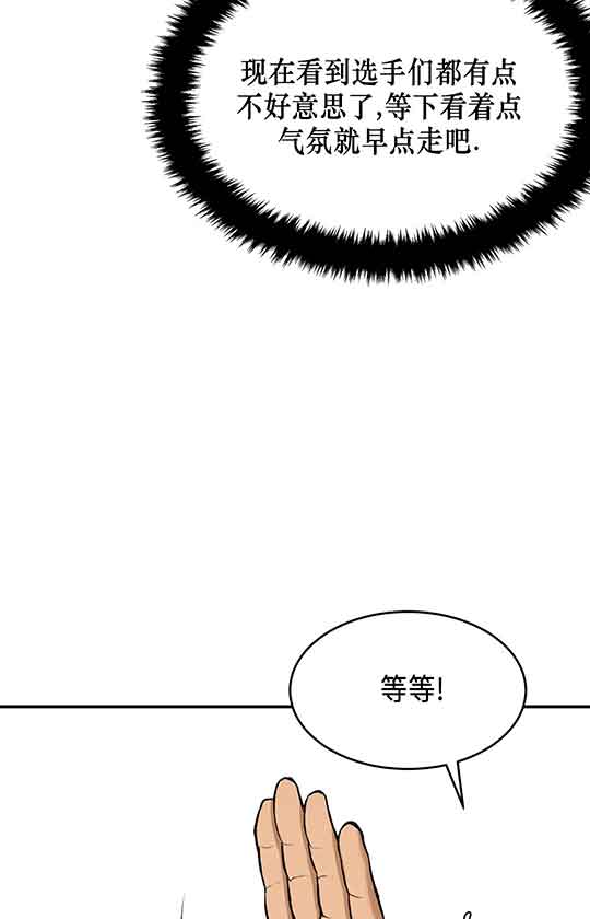 魔咒漫画漫画,第21话32图